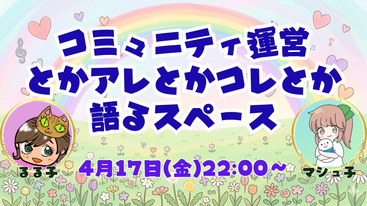 るる子🐱 tweet media