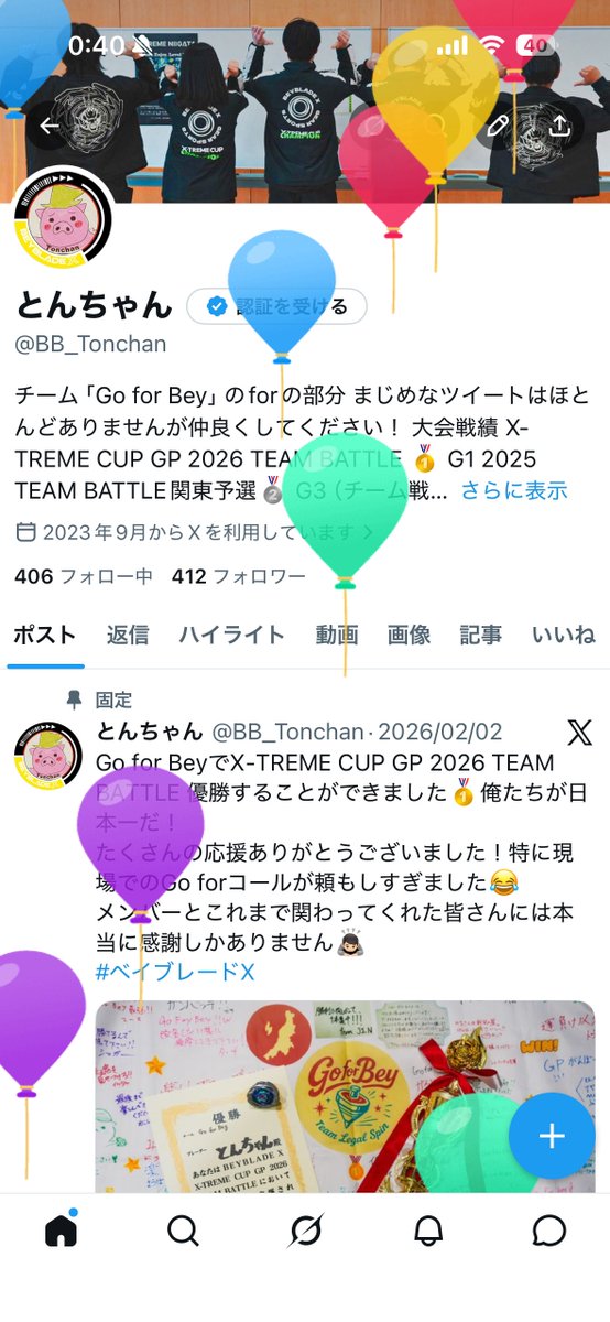とんちゃん tweet media