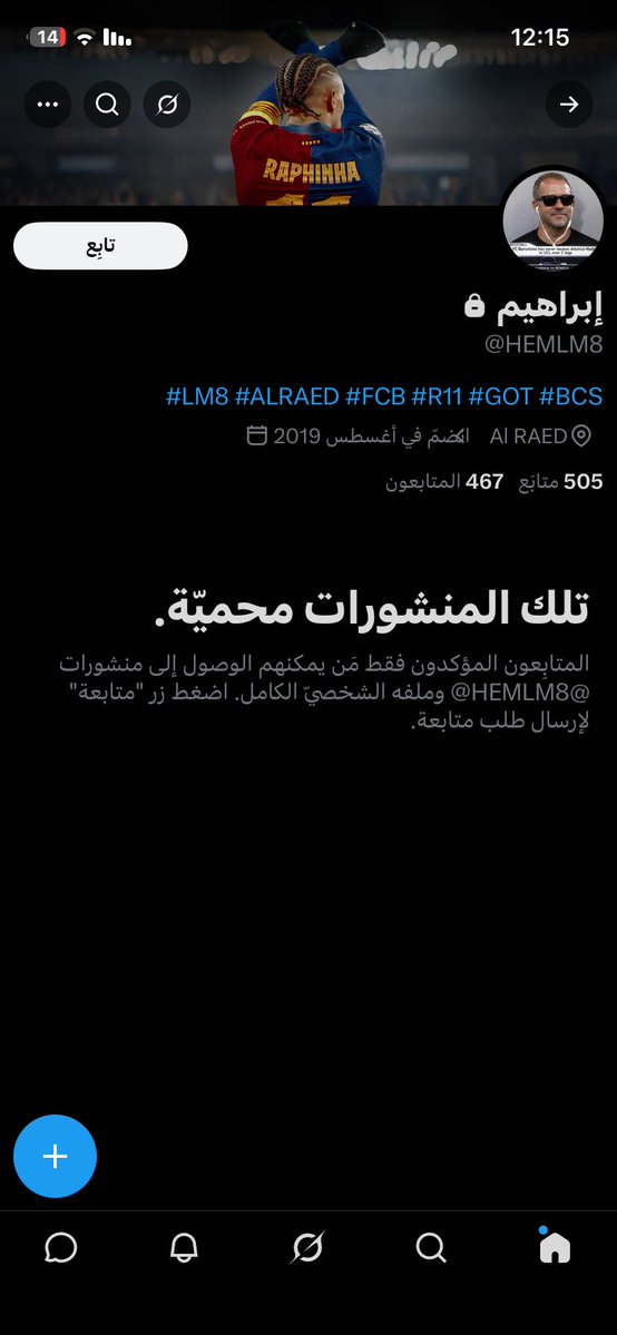 الوليد tweet media