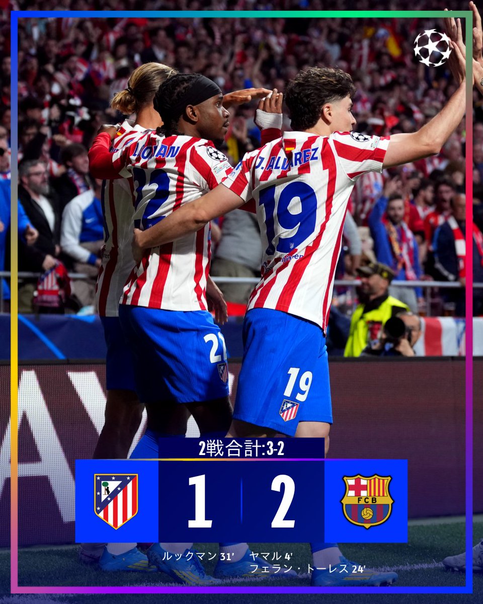 UEFAチャンピオンズリーグ tweet media