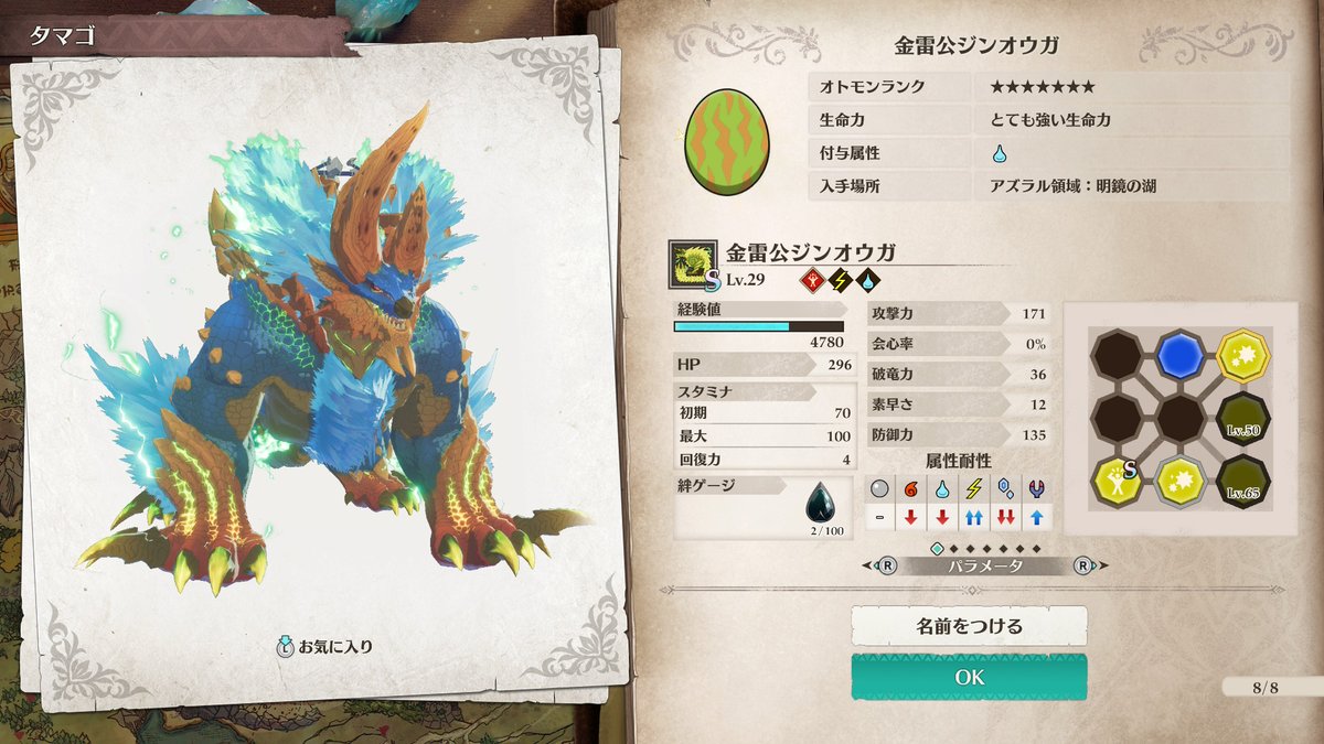 れおれおれおっぴ はぴだんぶい推し tweet media