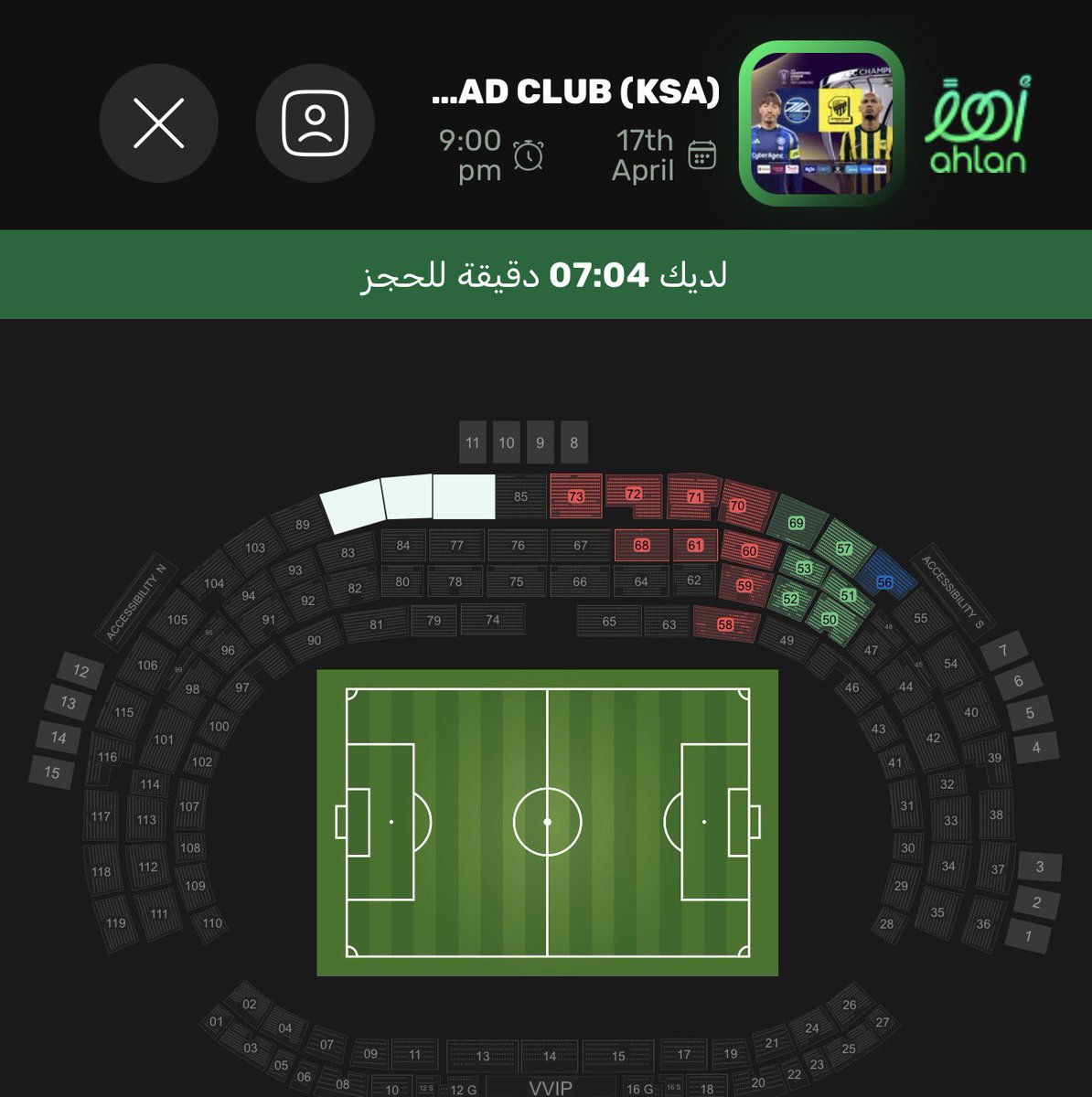 عبدالرحمن | تذاكر tweet media