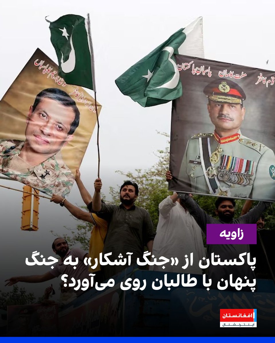 افغانستان اینترنشنال tweet media