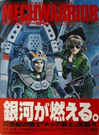 Ganglosaxonnne's tweet image. #Battletech