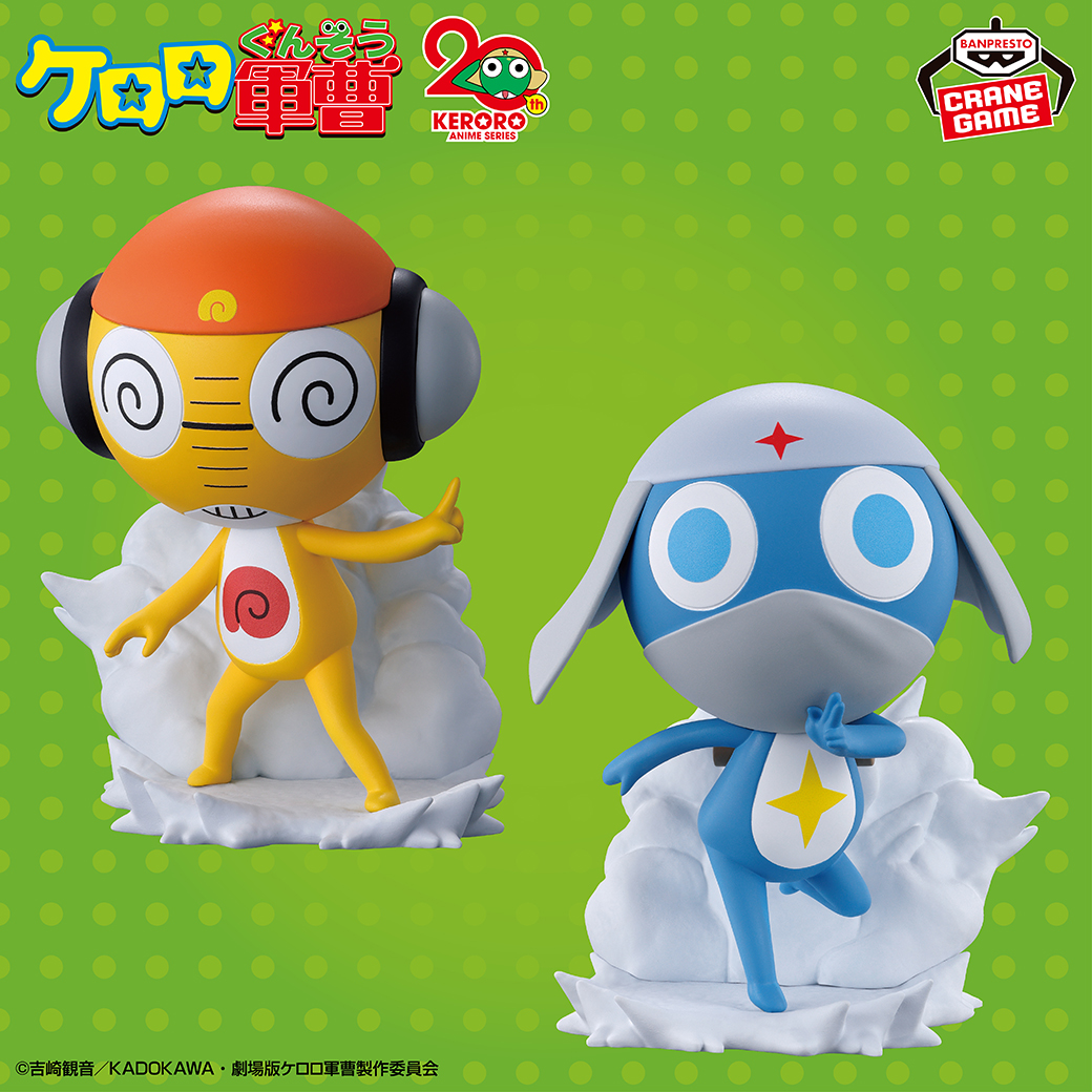 ＼ケロロ小隊が勢揃い⭐／

ペコポン侵略を狙うケロロ小隊が、フィギュアになって登場🌎

カッコいいポージングで立体化されたケロロ軍曹たちを、並べて飾ってください🐸

4月23日(木)よりクレーンゲーム景品で順次登場💨

bsp-prize.jp/title/IP000030…

#ケロロ軍曹 #BANPRESTO