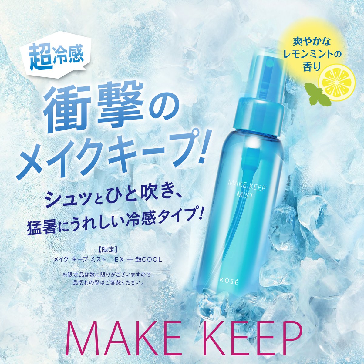 MAKE KEEP メイクキープ tweet media
