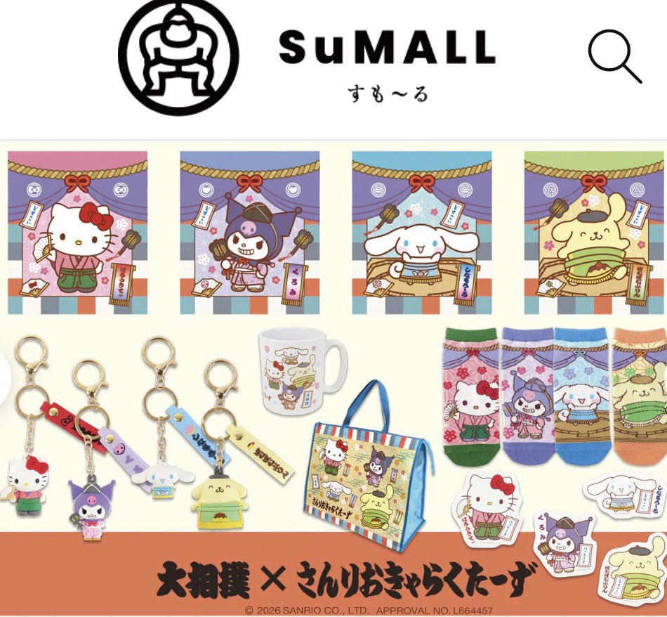 すも〜るさん💗次から次へと…-😍！かわいい♡
#サンリオ
#すも〜る
#相撲
#5月場所