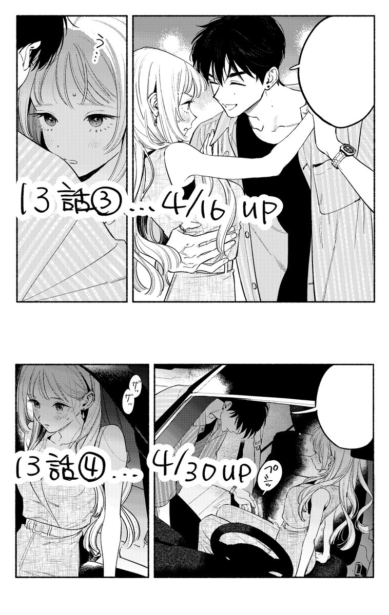 ヤン先輩連載中 tweet media