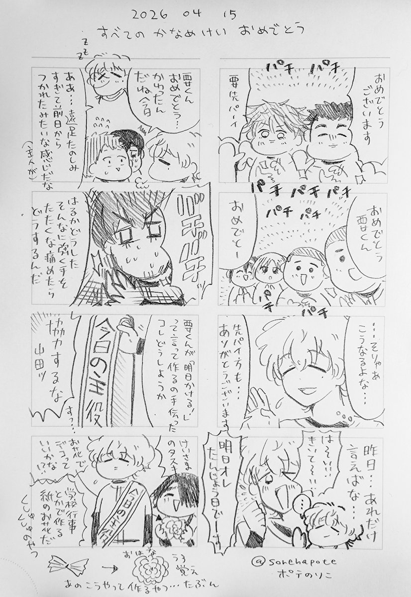 ポテのりこ tweet media