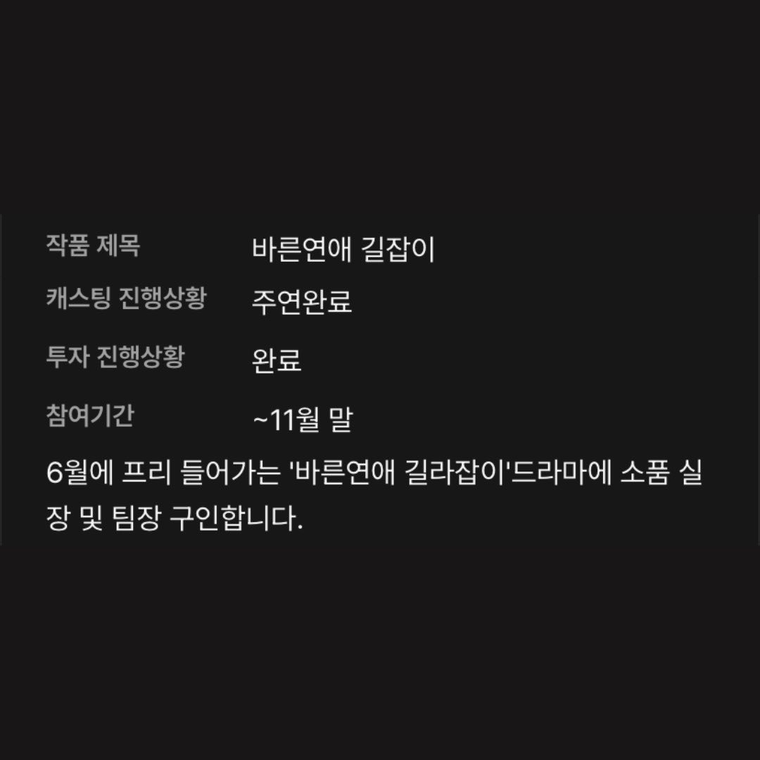 INYOUPVOTES's tweet photo. [UPDATE]—ROMANCE 101/PROPER DATING GUIDE

▫️ Pre-production: Mid April toJune
▫️ Filming period: Late June - November 
▫️ Total: 12 episodes
▫️ Production: ENA/OTT

#HwangInYeop #HwangInYoup #황인엽 #ファンイニョプ https://t.co/uXaQNlfJm9