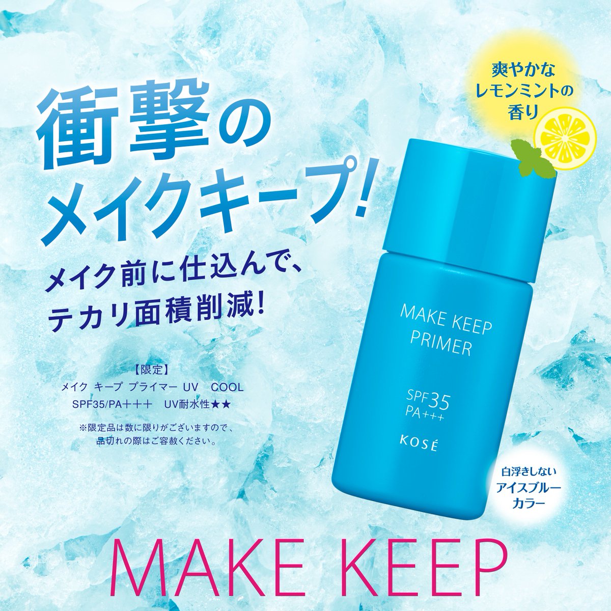 MAKE KEEP メイクキープ tweet media