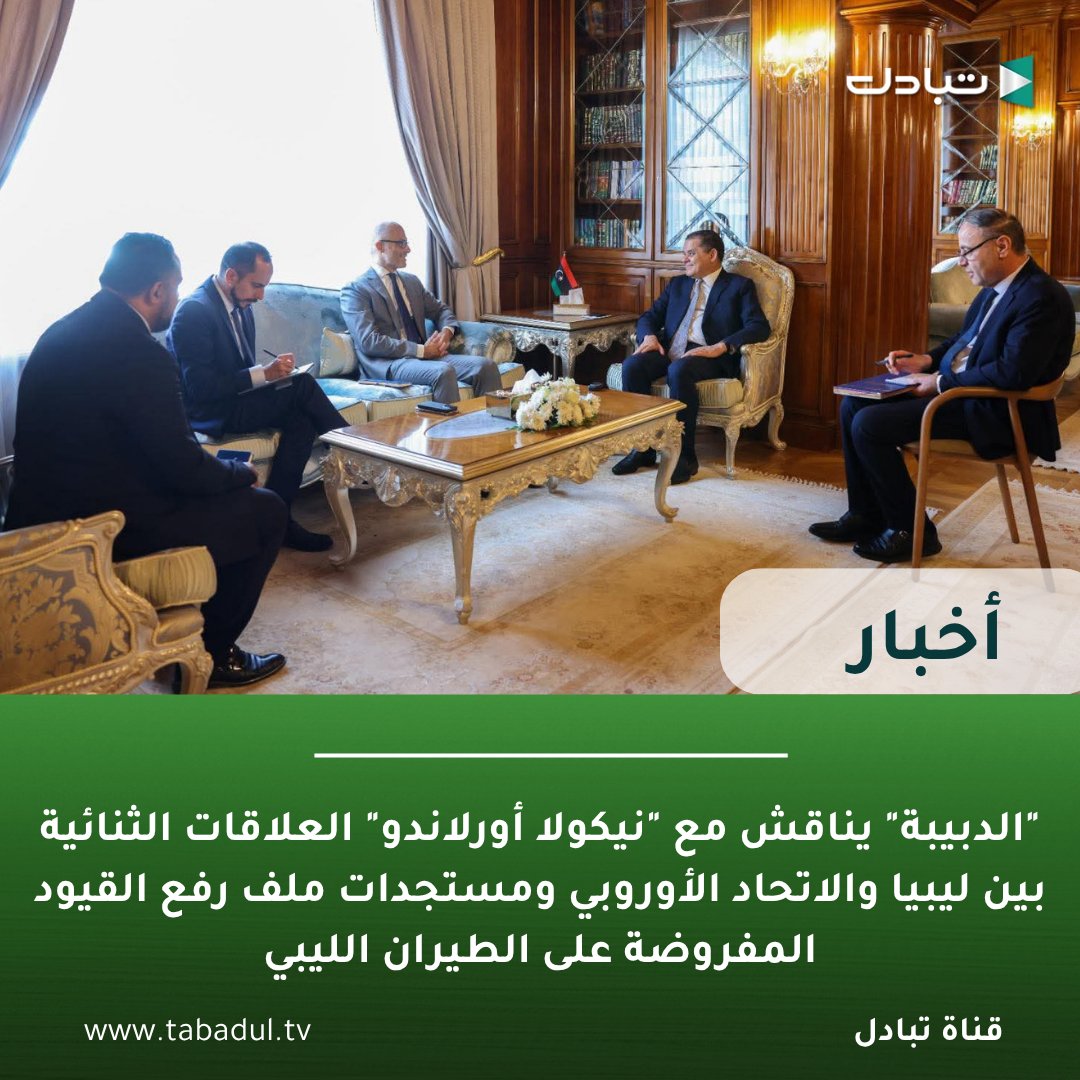 tabadul - تبادل tweet media