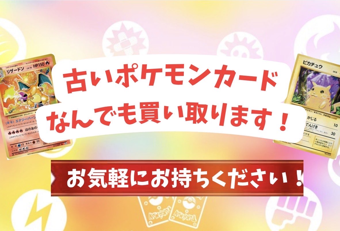 トレカアビス本厚木店 tweet media