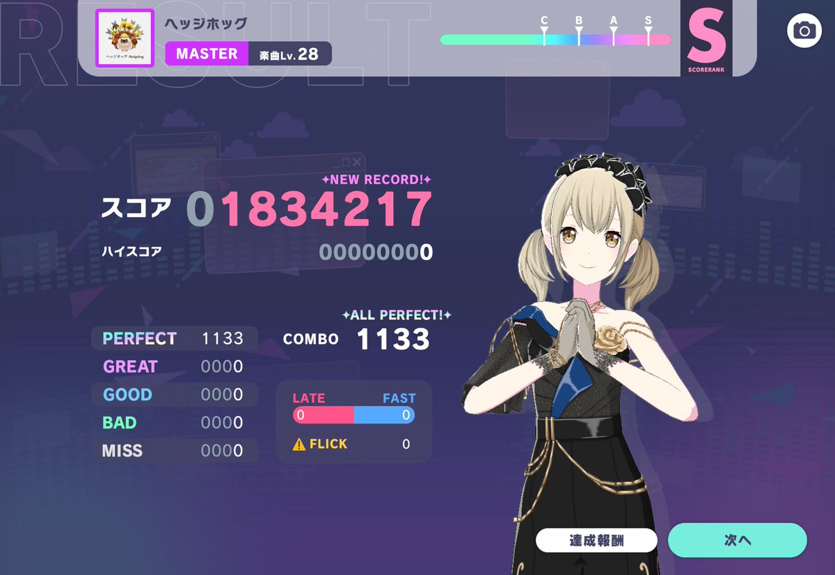 マスター💜&amp; AP 544、545✨