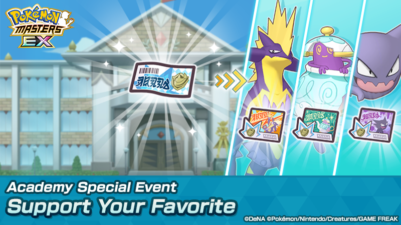 Pokémon Masters EX tweet media