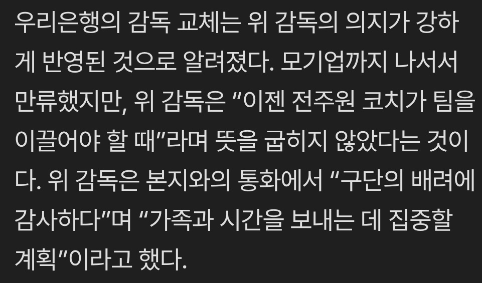 [단독] 여자농구 우리은행, 전주원 감독 선임 (출처 : 네이버 스포츠) naver.me/5surSE9N