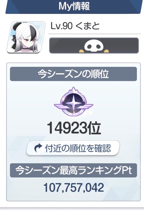 くまと tweet media