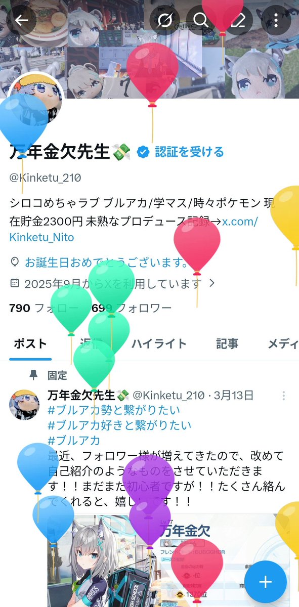 万年金欠先生💸 tweet media