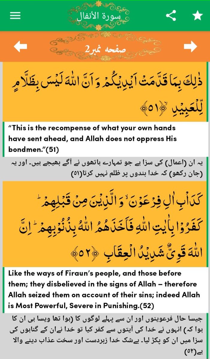 بسم اللہ الرحمن الرحیم°