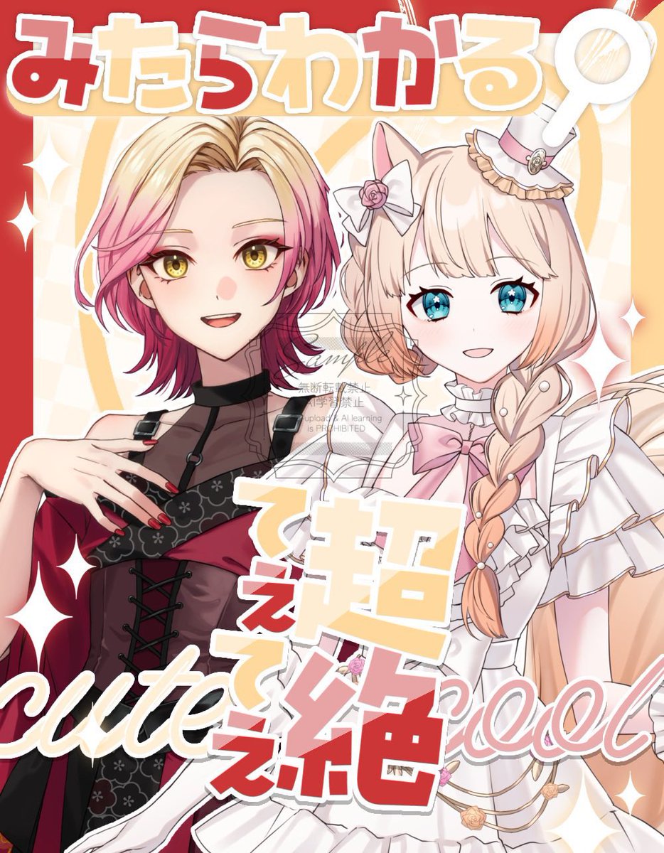 藤都あんず🐿🥖1.5Anvᢉ𐭩 ᩚ tweet media