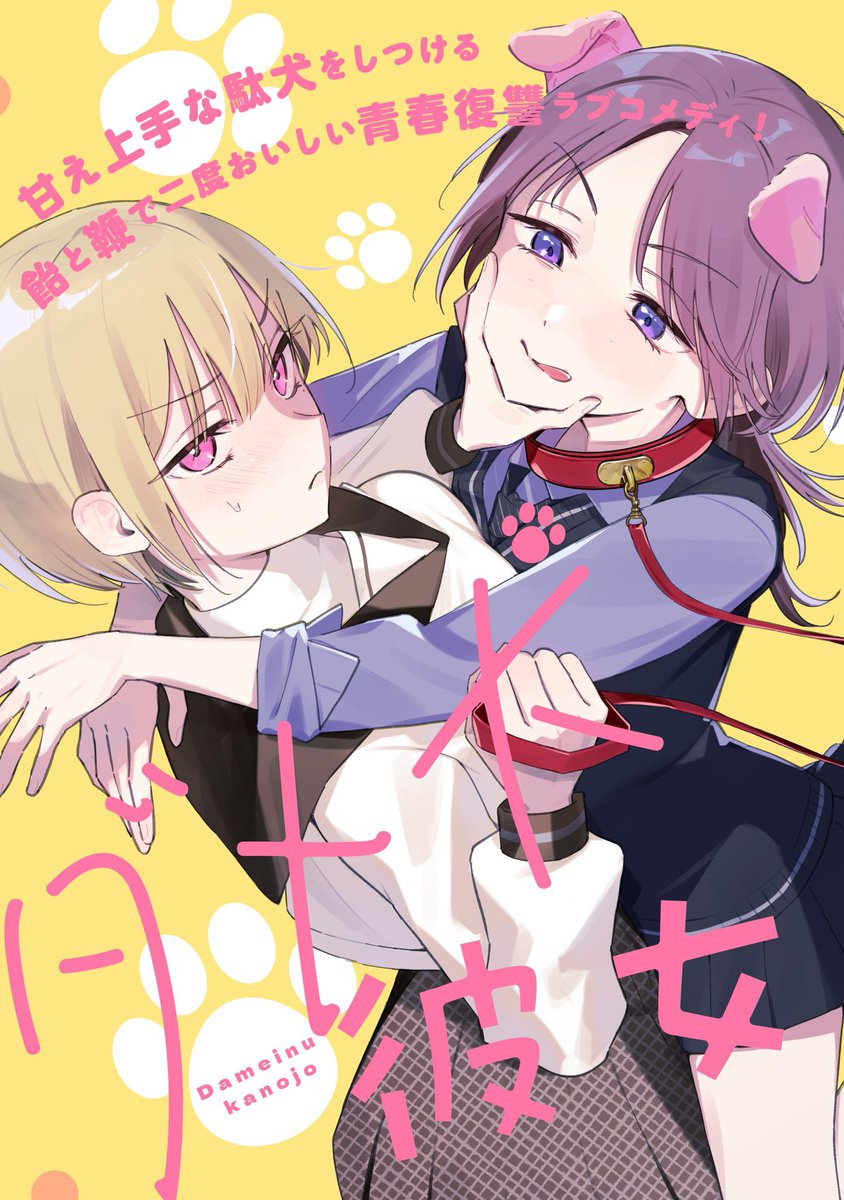 juno ⭑ tweet media