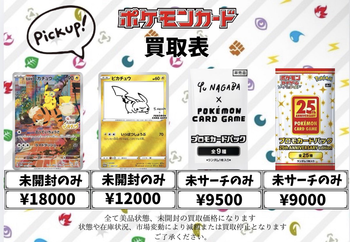 トレカアビス本厚木店 tweet media