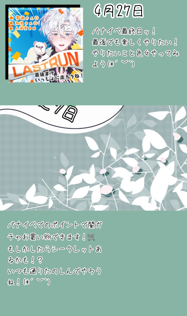白鼬 れむ@バナイベ( •̀ᄇ• ́)ﻭ✧ tweet media