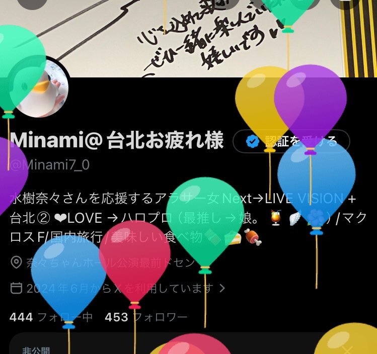 Minami@台北お疲れ様 tweet media