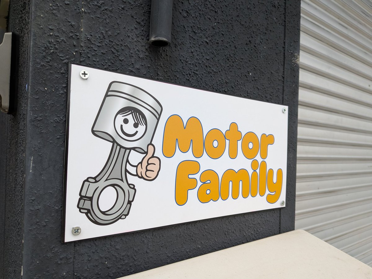_ChickenRacing_'s tweet photo. 本日はMotor Family営業中です😀👍️
看板が付いて、商品棚も充実してきました♪

#MotorFamily https://t.co/fU4Fqz4xrd