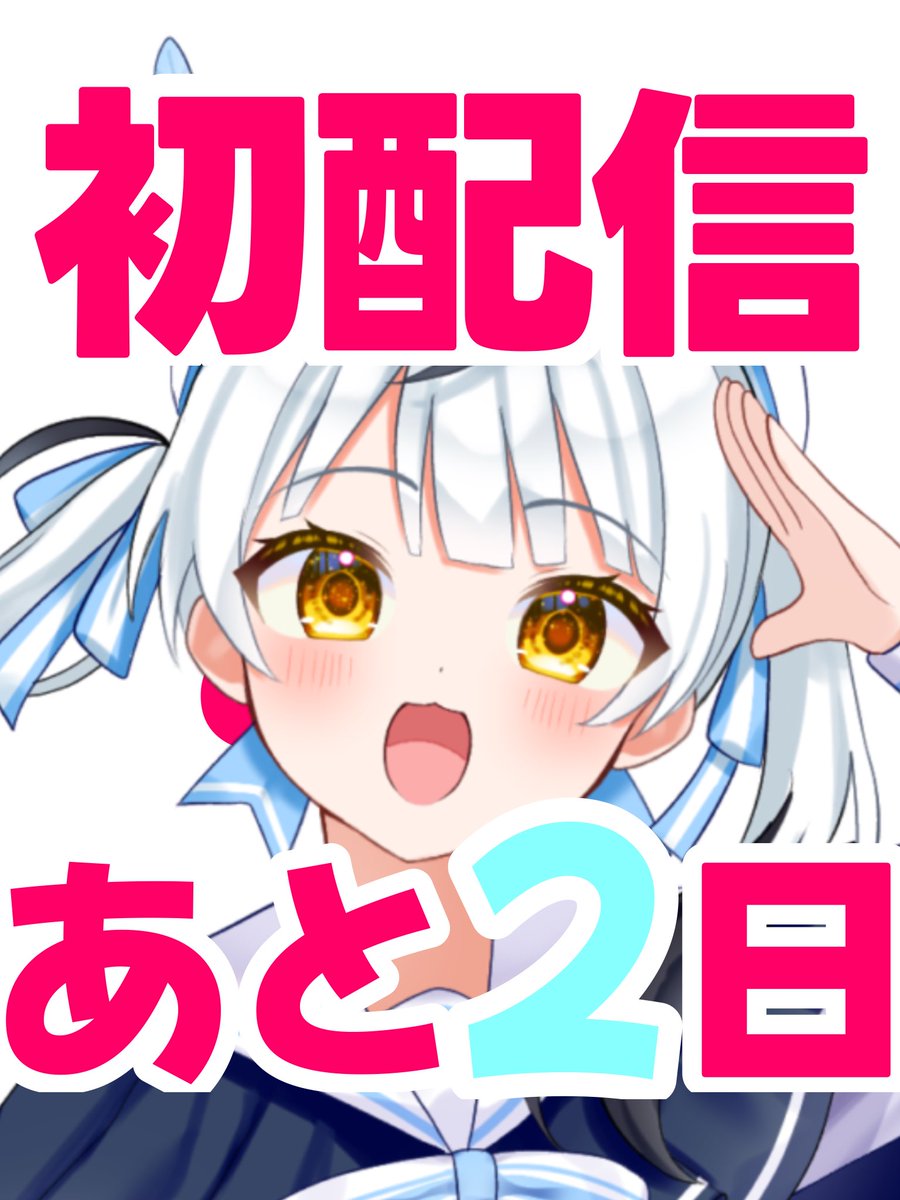 願波るの@4/17初配信 tweet media