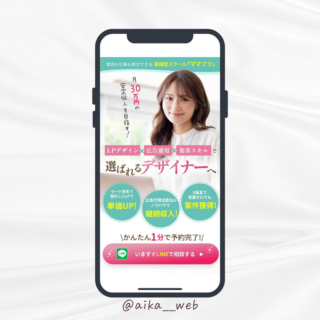 皆川あいか🌼LP専門デザイナー tweet media