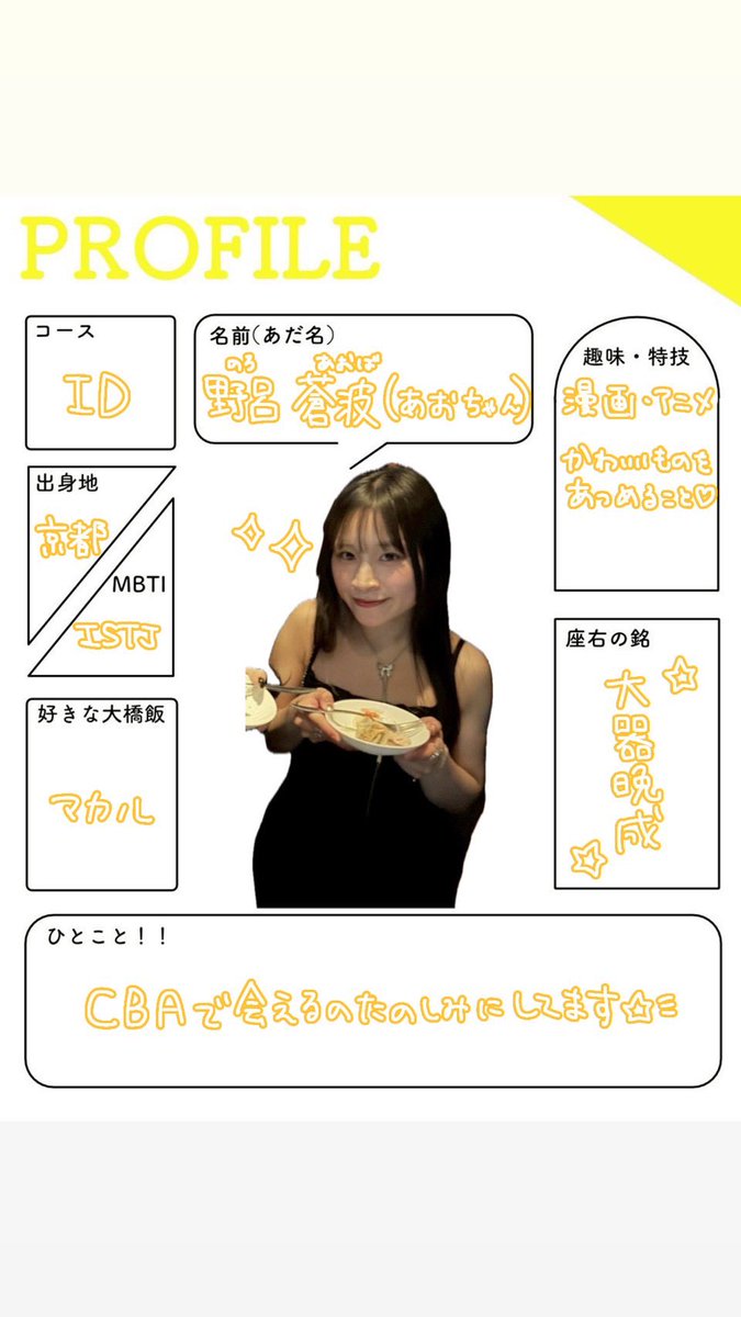 project_CBA's tweet photo. 【幹部紹介】
会計です🧾
CBAprojectにおけるお金関係全ての管理をしてくれています💻
人数が多いので大きなお金が動きますが、それらを正確に計算して円滑に団体が回るようにしてくれます💰 https://t.co/htVWxkiS83