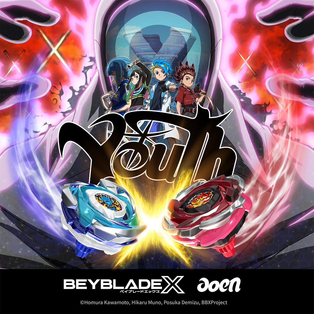 beyblade_info's tweet image. ＼「真・未来編」開始まであと2日！／
アニメ『#BEYBLADEX 真・未来編』初回2話連続プレミア公開！ベイチューブで4月17日(金)夜7時配信開始！

新エンディングテーマ、#aoen の「Youth」もお楽しみに！

プレミア公開の詳細はこちら→beyblade.takaratomy.co.jp/anime/newsList…

#aoen_Youth #ベイブレードX #ベイX