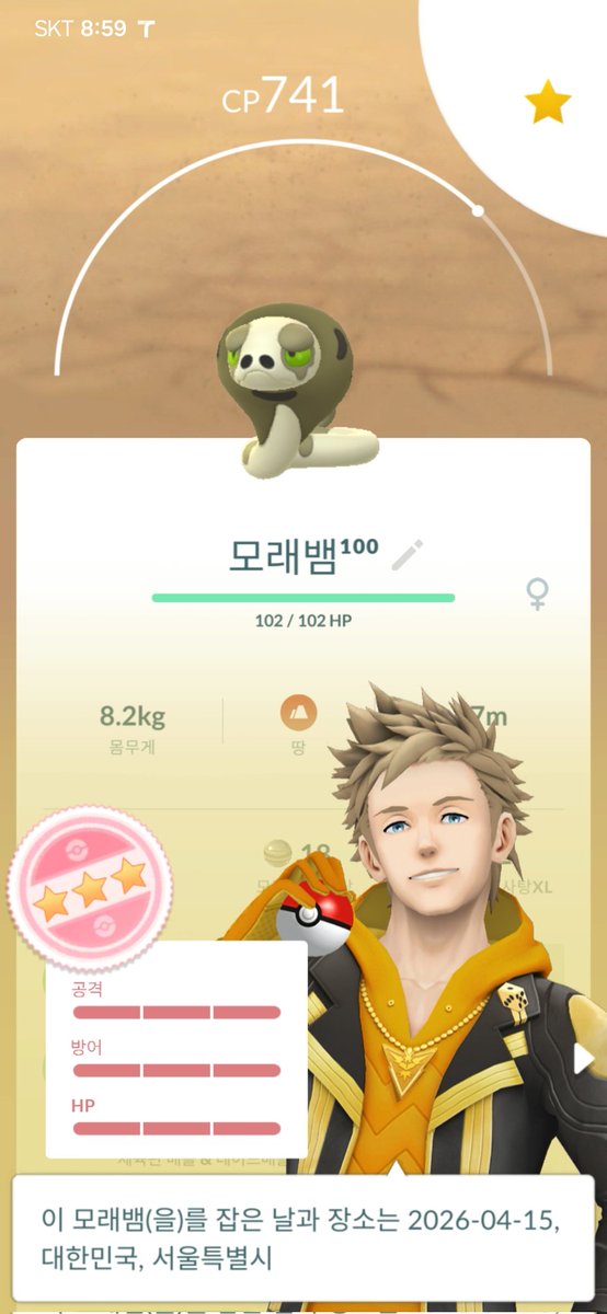 fullmoon9710's tweet image. 아주 기모띠한 아침!

#hundo #Silicobra #Pokémon #포켓몬 #ポケモン