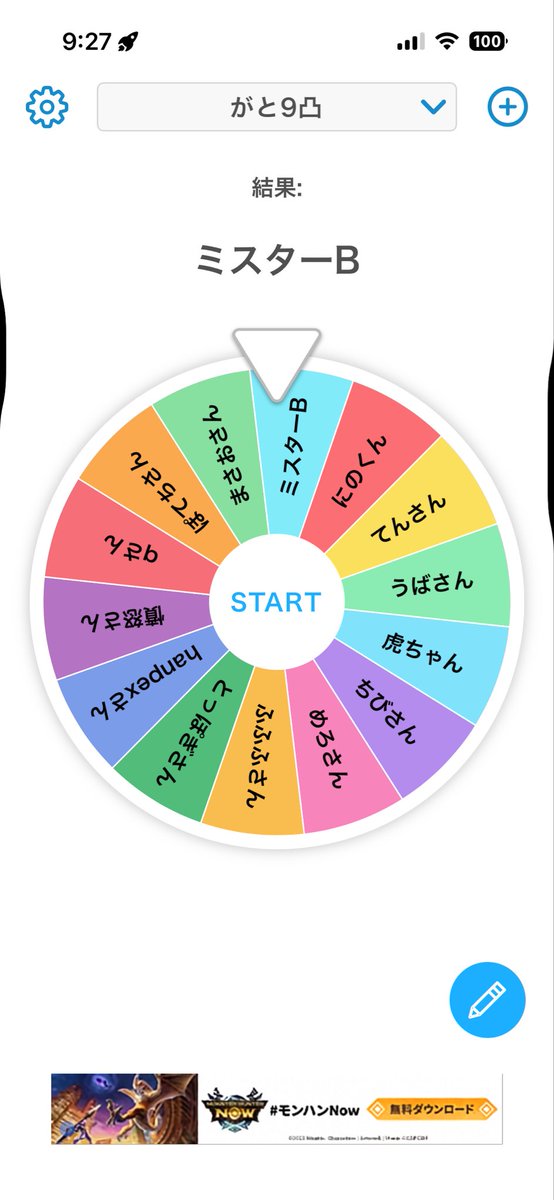 むとうにだ🐻‍❄️ たまに配布 tweet media