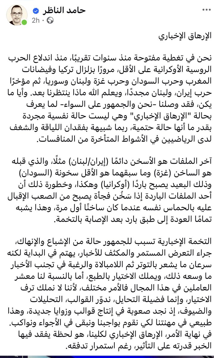 حامد الناظر Hamid El-Nazir tweet media