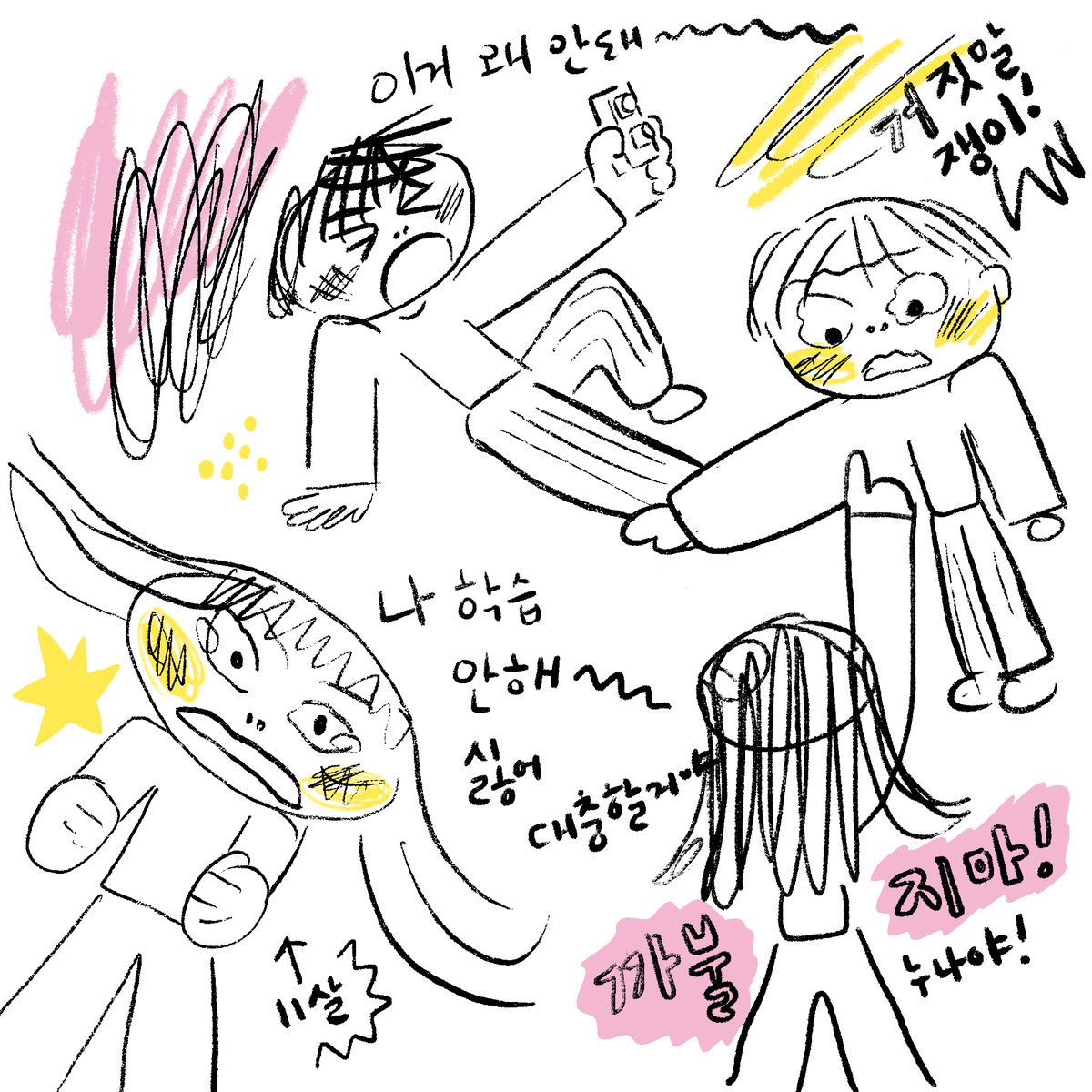 callmekim82's tweet photo. 알지만 어려운 아이들과의 감정싸움 혹은 내가 말리지 않기 위하여. 
주문 걸어본다. 
"My job isn't to stop the storm ,but to be the house they sit in until it passes. " https://t.co/ohsju0ISFE