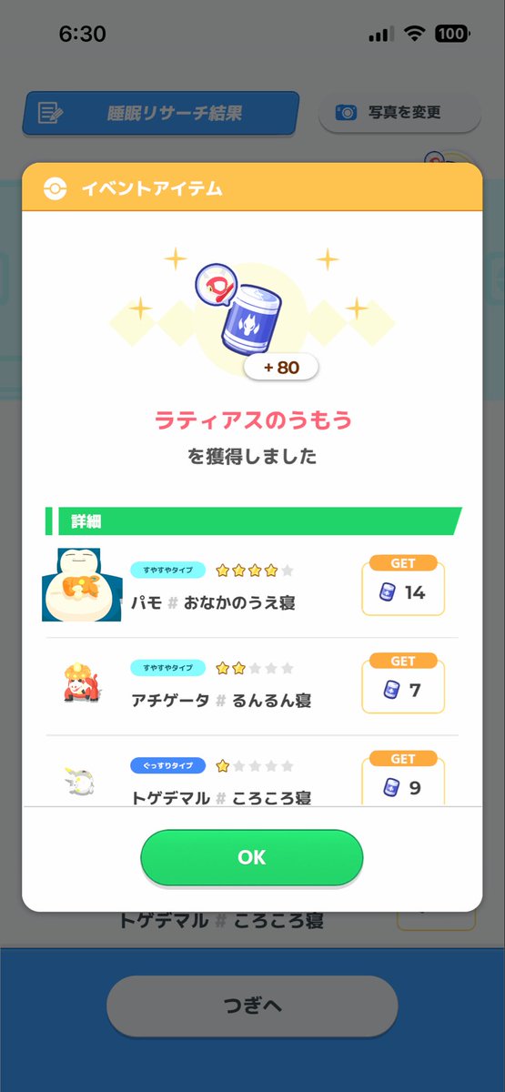 あび将軍30th tweet media