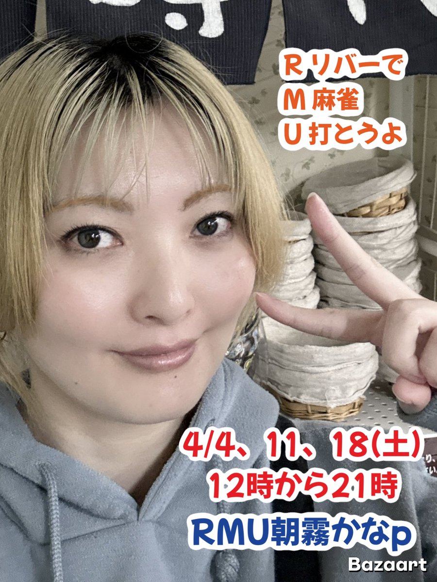 麻雀ふぁーすとりばー tweet media