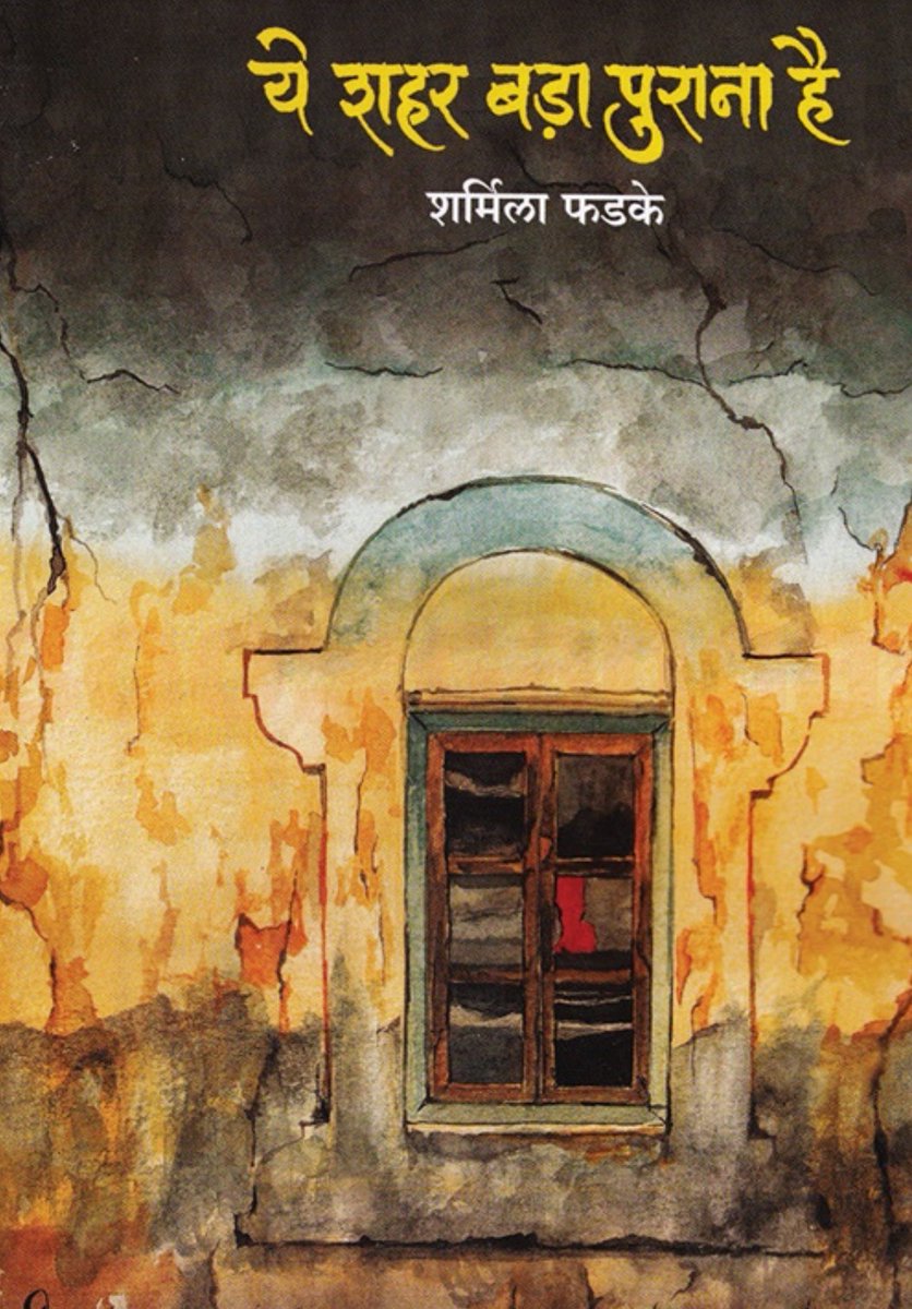 Mithila Phadke tweet media