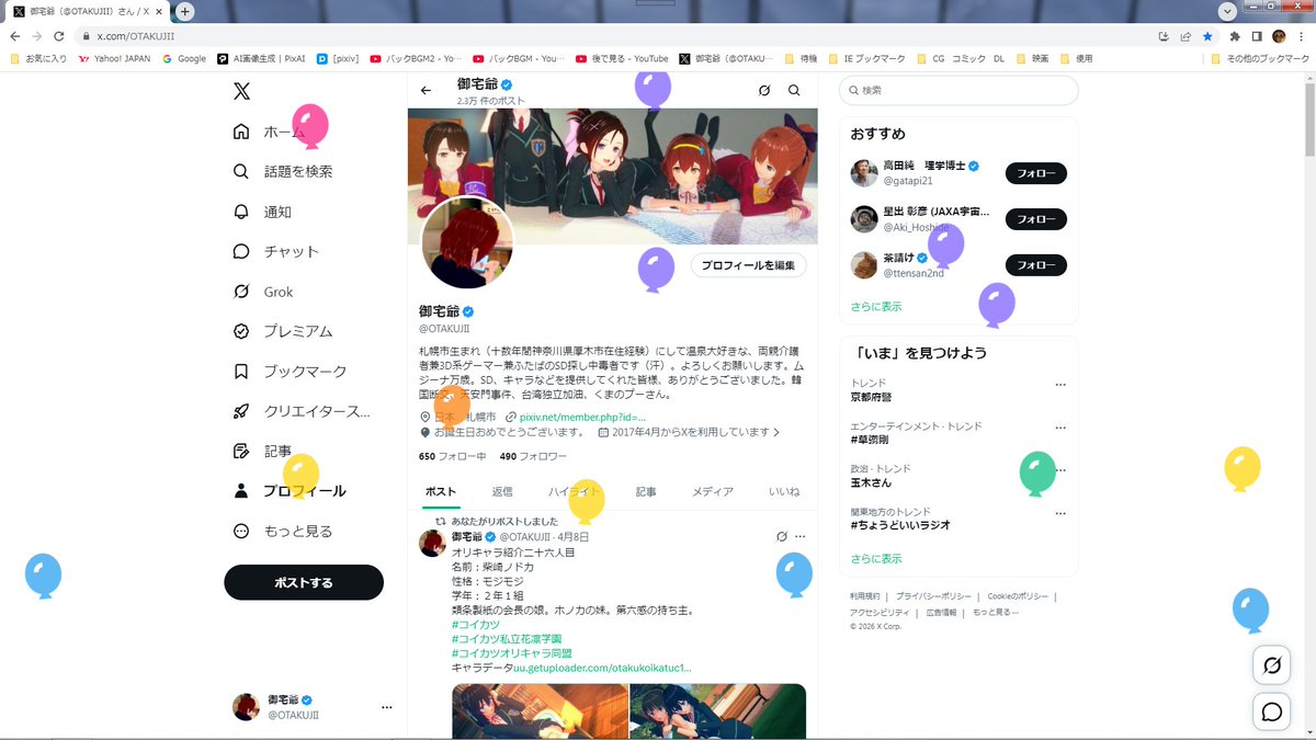 御宅爺 tweet media