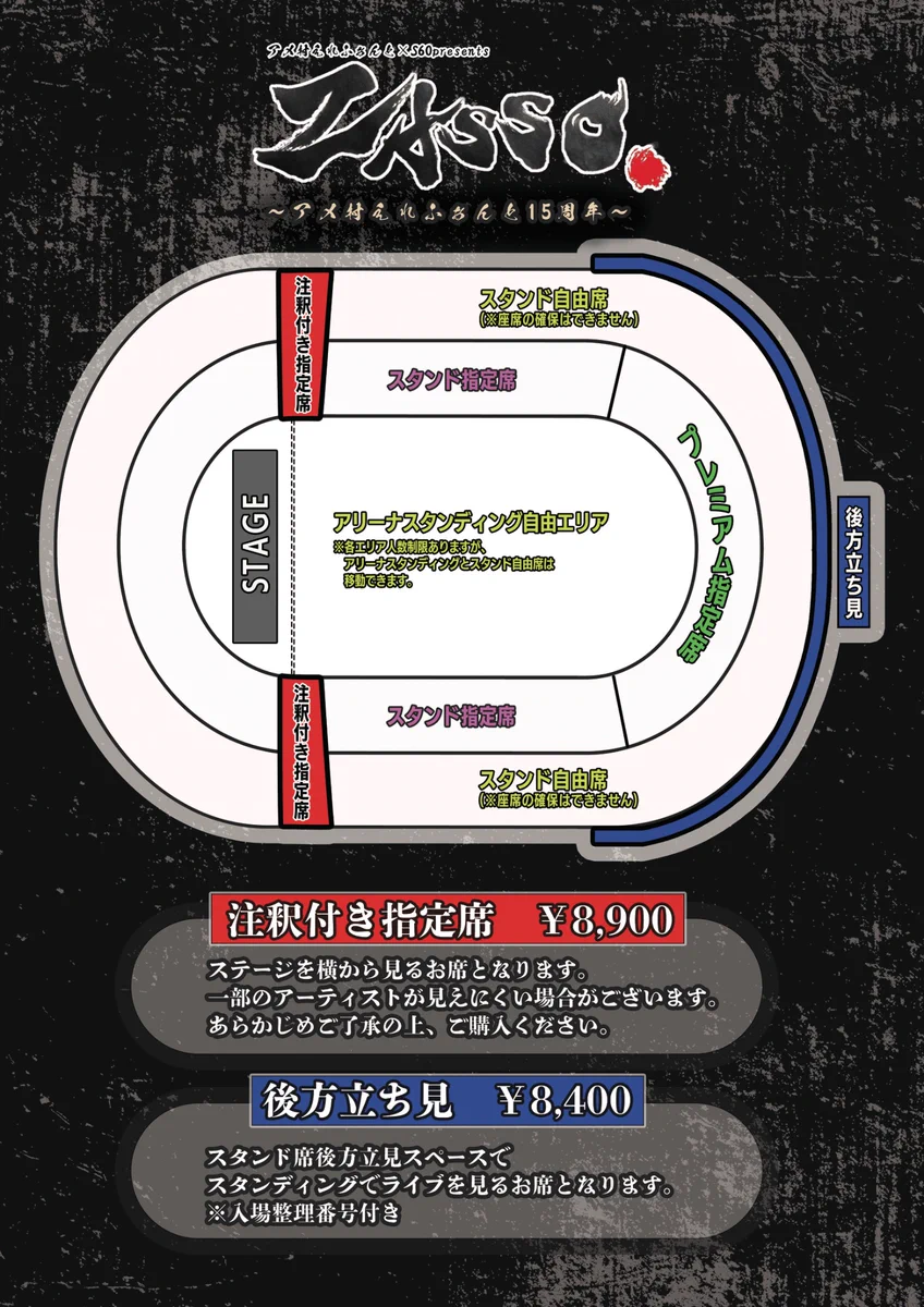 s60 Presents【ZASSO./OHANA】 on X: 