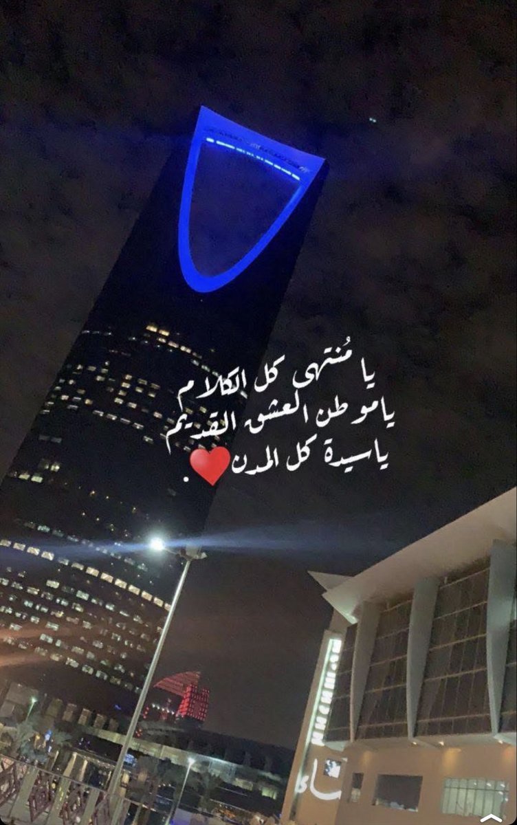 ‏مها نجد‏ tweet media