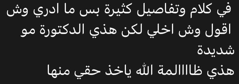 ghidaaissa's tweet photo. جتنا دكتورة جديدة، والنهاية واضحة من الحين.. https://t.co/fnVI0HkQaL