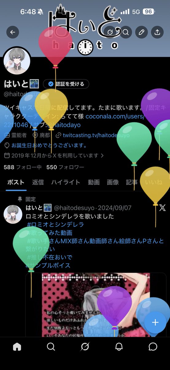はいと🌃 tweet media