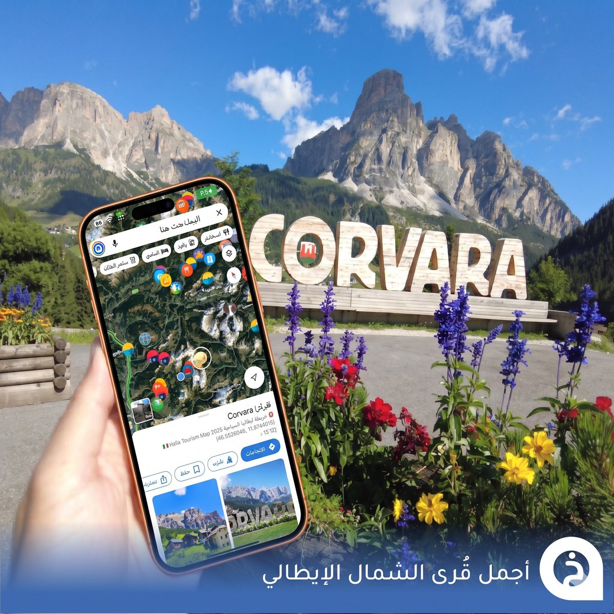 الخرائط السياحية ∣ TᴏᴜʀɪsᴛMᴀᴘs tweet media