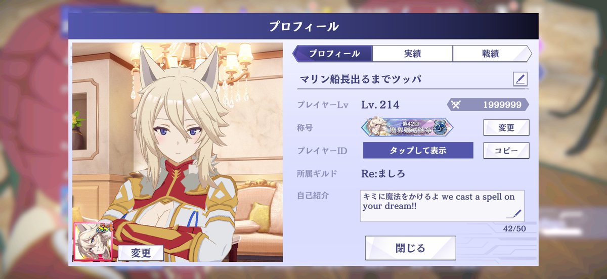 マリン船長🏴‍☠️出るまでツッパ@Re:ましろ tweet media