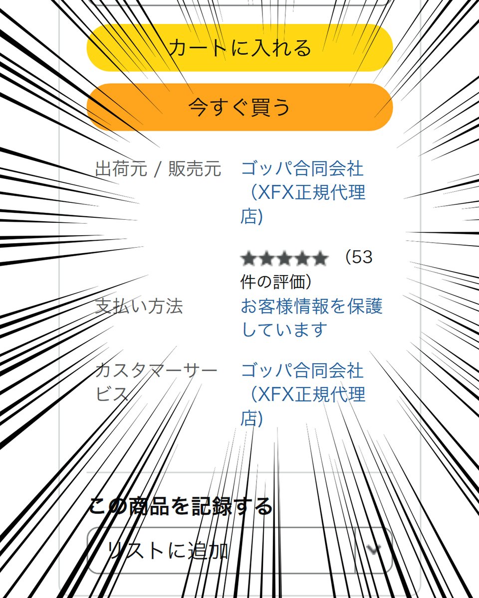 XFX Japan tweet media