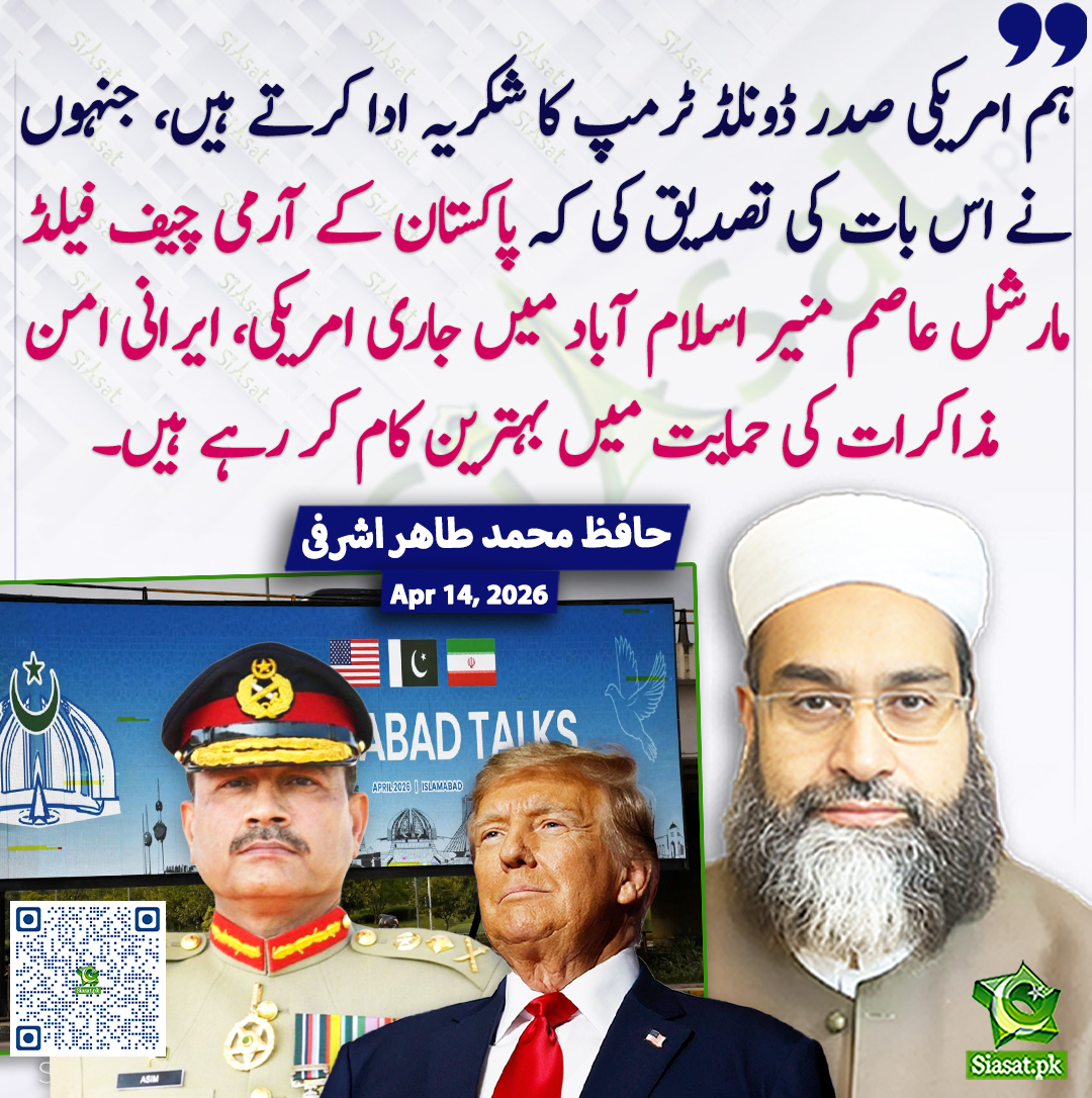 Siasat.pk tweet media