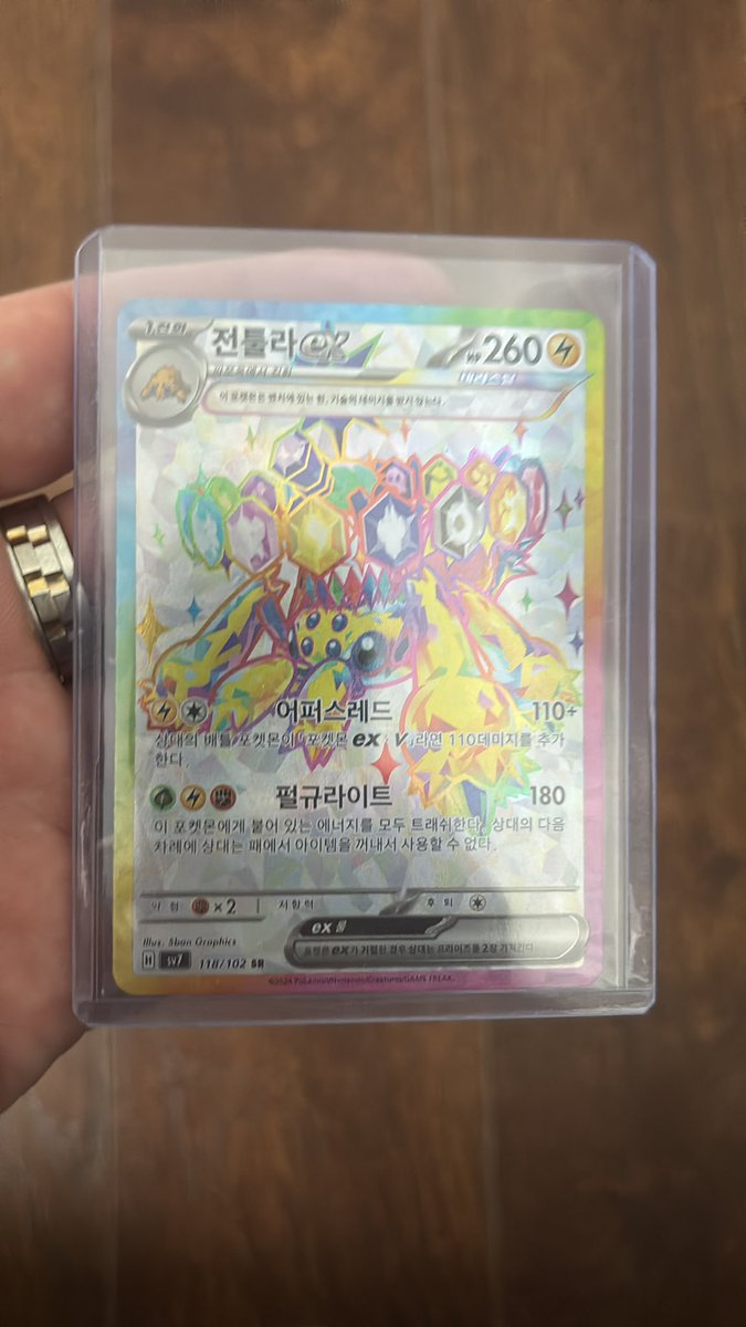 BoomerZedFun's tweet photo. Have not seen this card pop up for sale on eBay ever, nor have seen copies, lots of Japanese but it’s Korean. Am I missing something?! Surely this is quite a common pull? https://t.co/5fZHrsGtGI